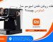 علت روشن نشدن اسپرسو ساز شیائومی چیست ؟